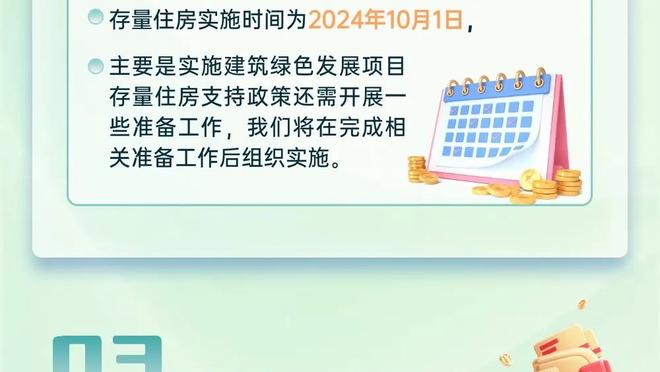 科尔：我们确实想念追梦 但他不在这里